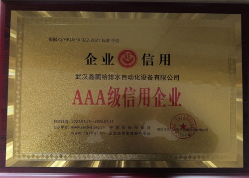 公司简介